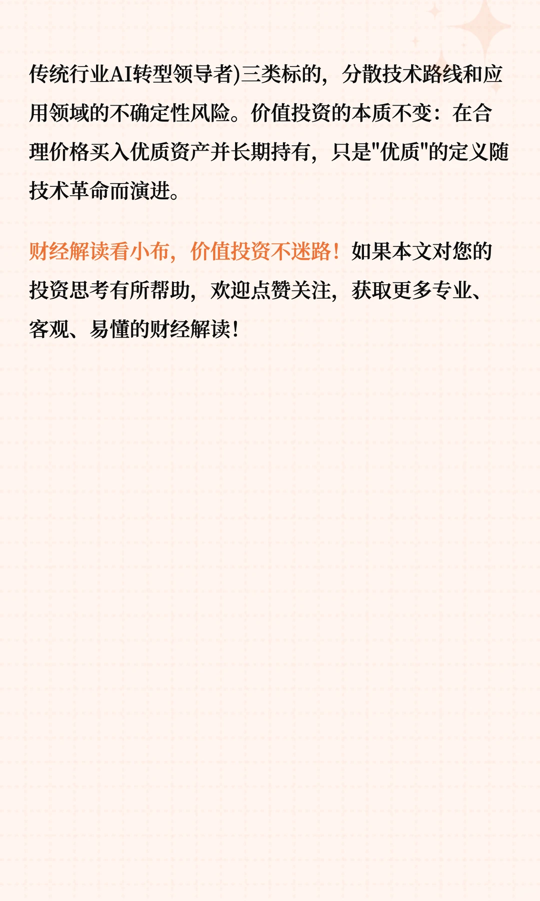 2026年海外宏观经济展望（下篇）