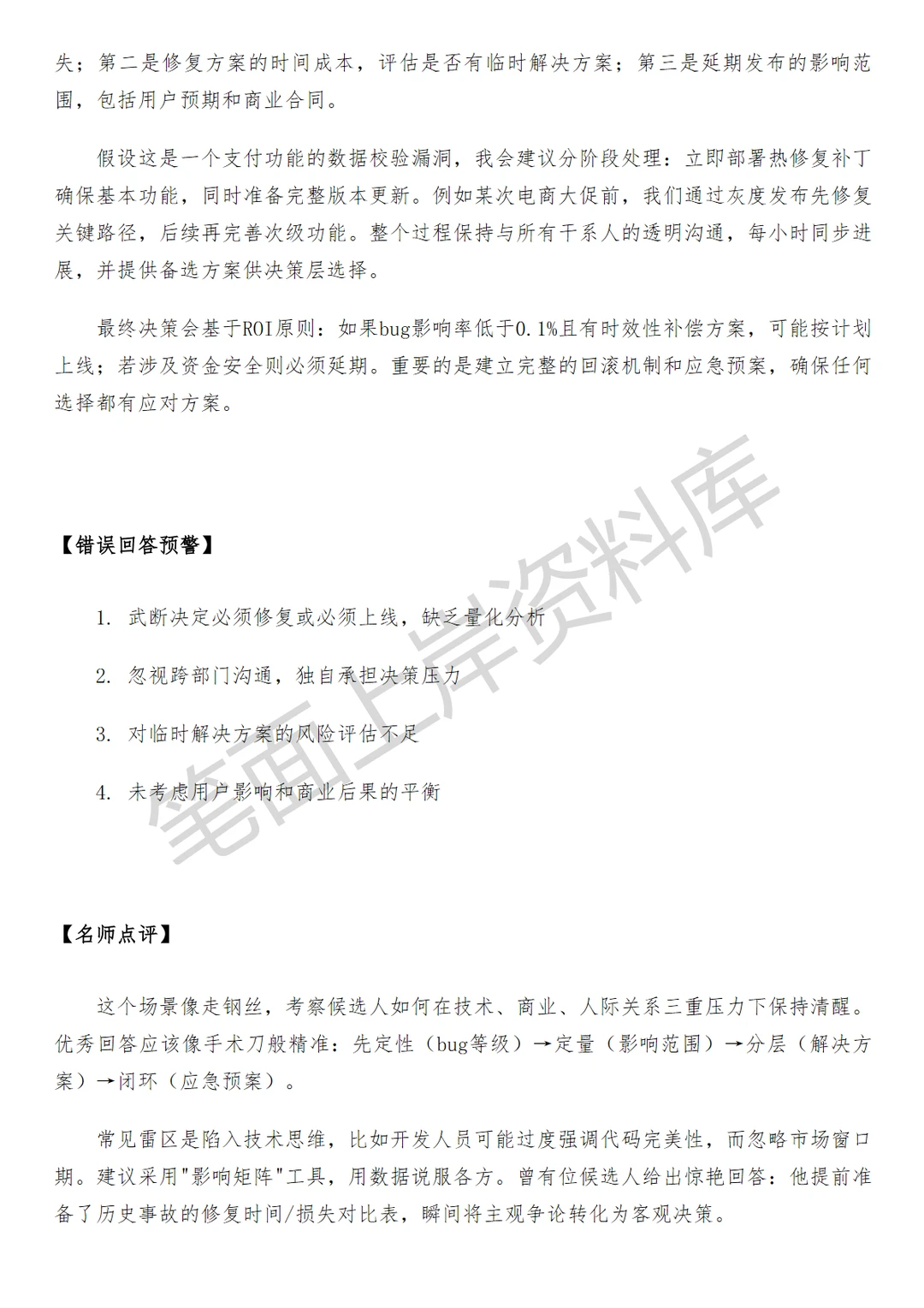 腾讯商务管理项目采购