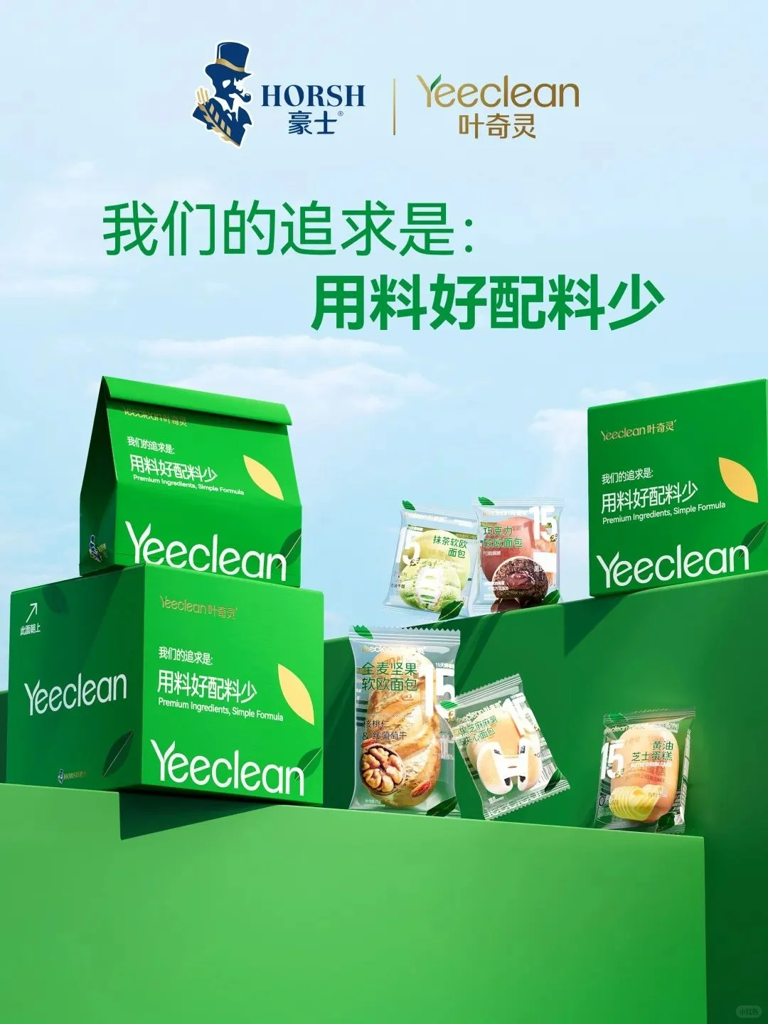 上海西雅展篇|未本×豪士