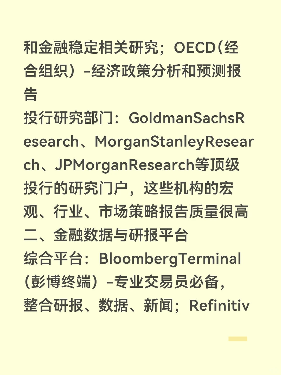 国际金融网络学习资源1