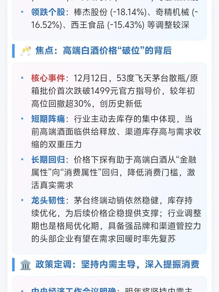 春暖方至，消费见底？