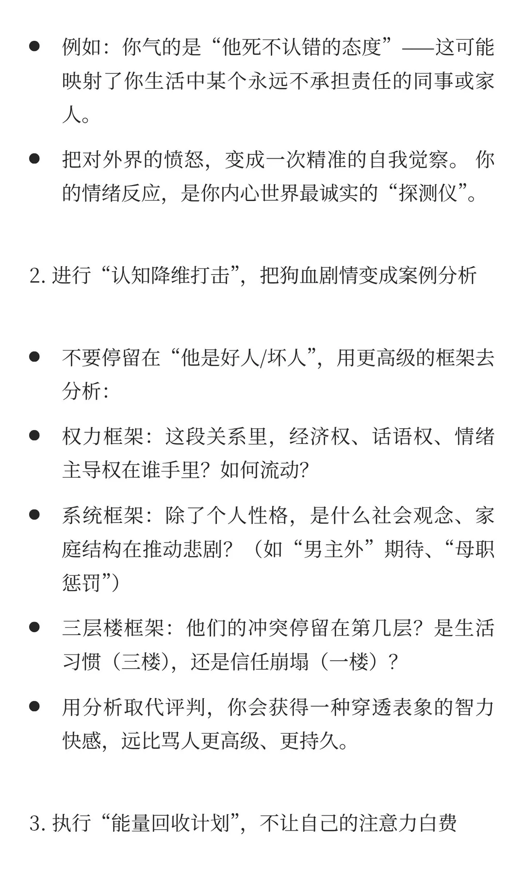 普通人如何把流量狂欢变成自己的硬通货