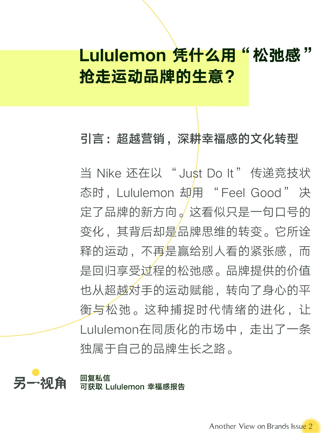 松弛感！凭什么抢走运动品牌的生意？