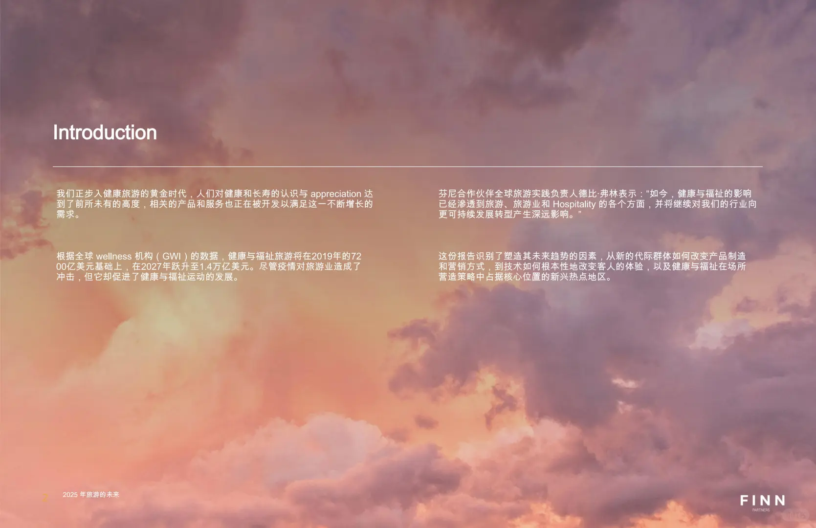 42 页 | 一文读懂 2025 养生旅游新风向