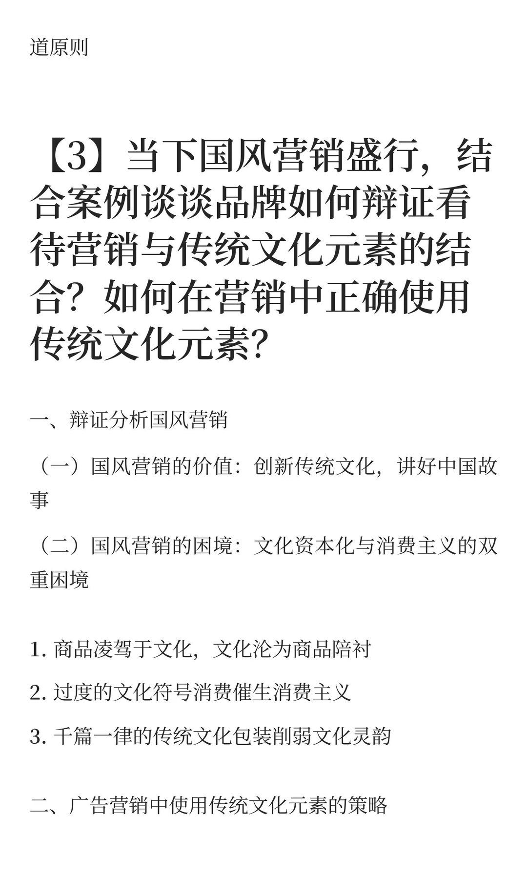 ✨12月10日百题大战直播总结✨