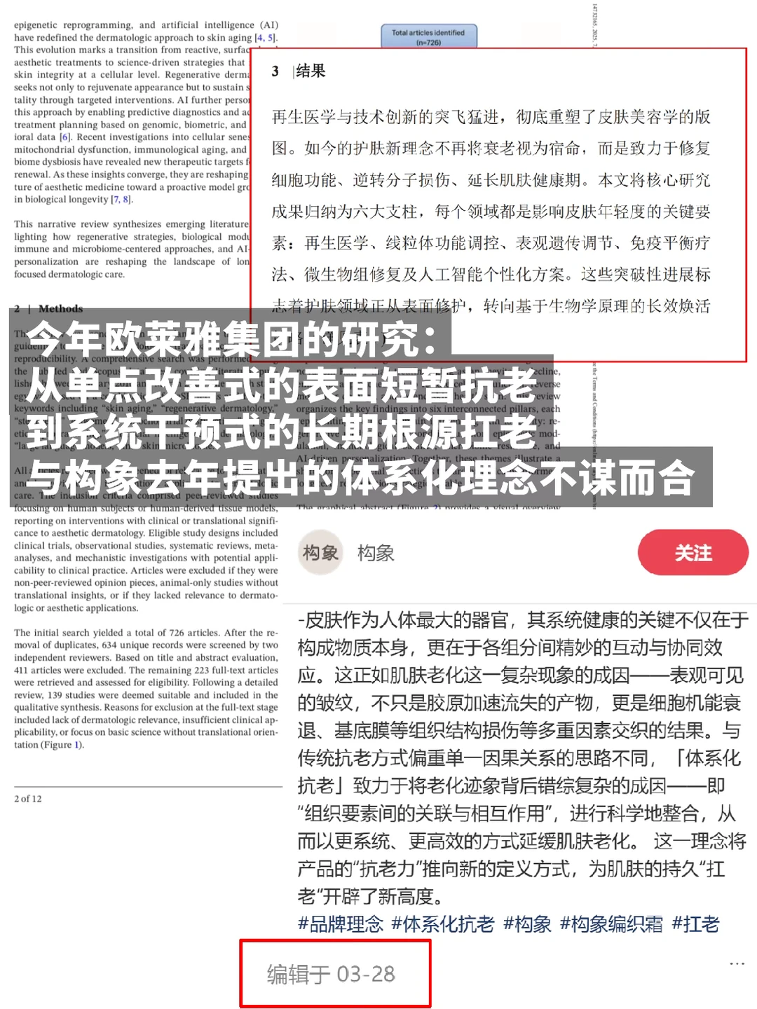 写写构象，一个我越来越看好的品牌