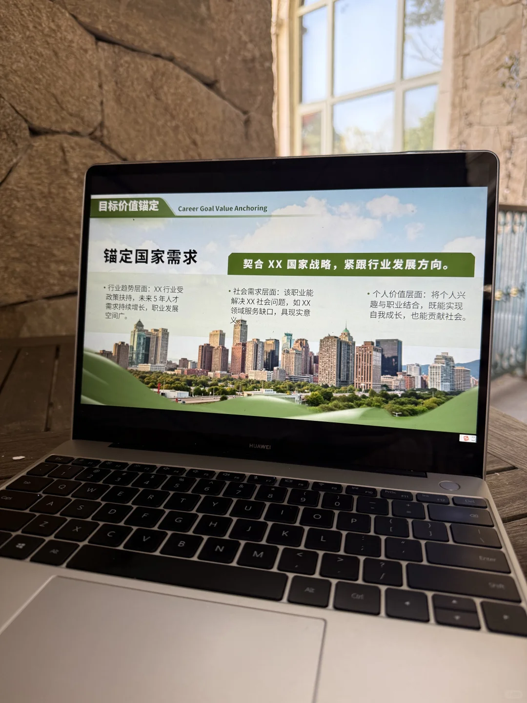 职规赛?成长赛道PPT｜用“规划感”讲故事