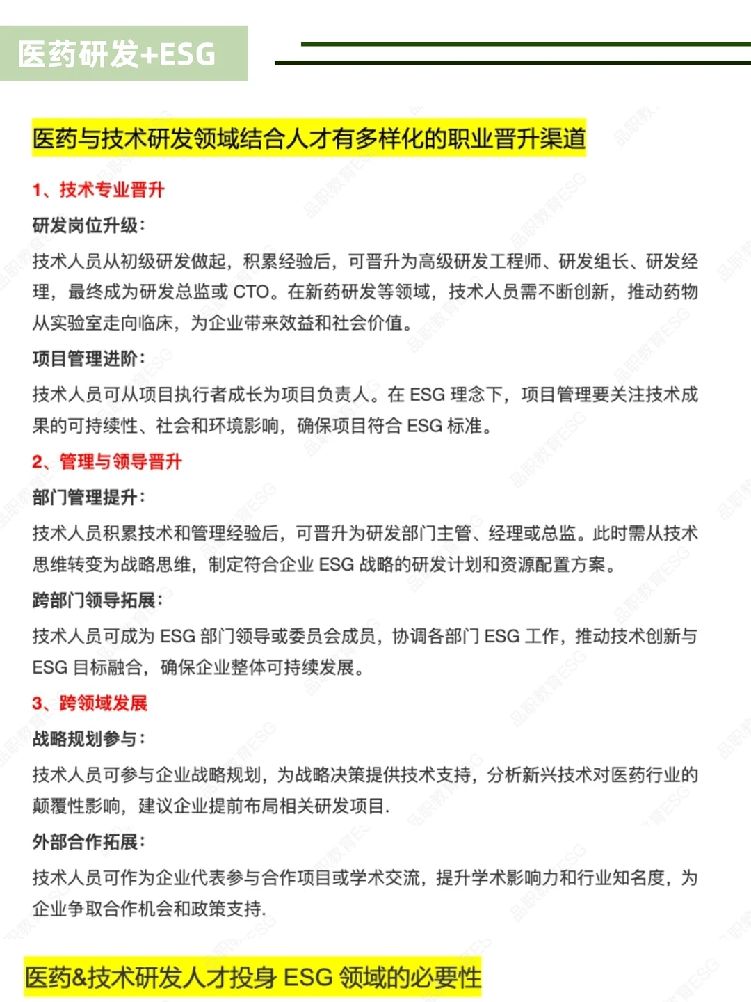 医药研发人的底气！！！
