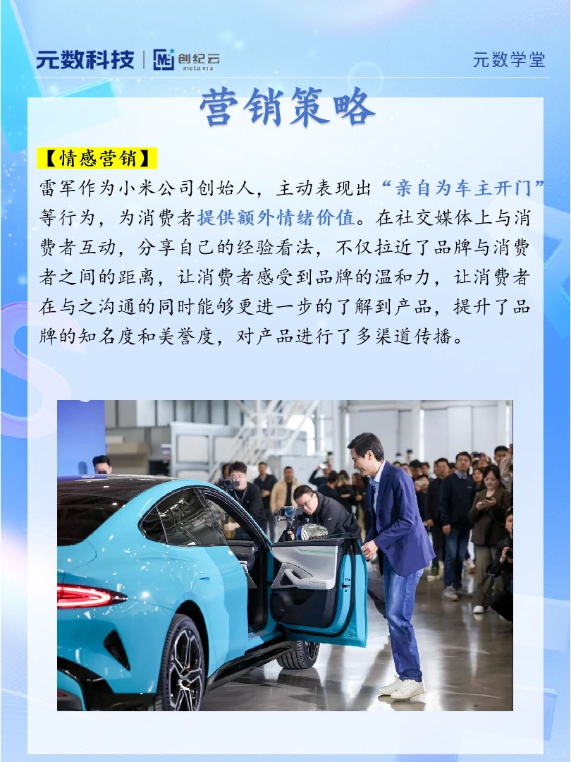 【品牌案例分析】之 小米的“雷式营销”