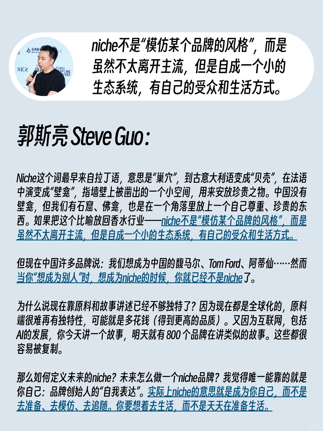 AI 会解放创造力还是会导致香水行业同质化?