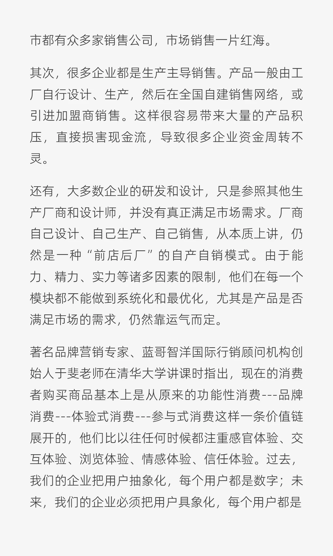 于斐老师谈：保健酒从推广到成功关键的几步