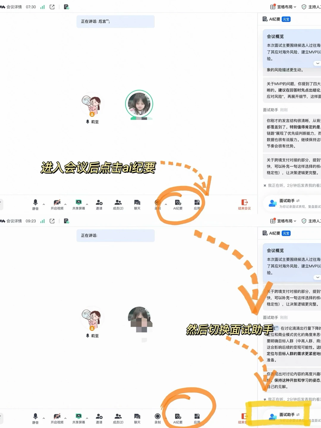 产品经理面试3个万能tips（干货版）