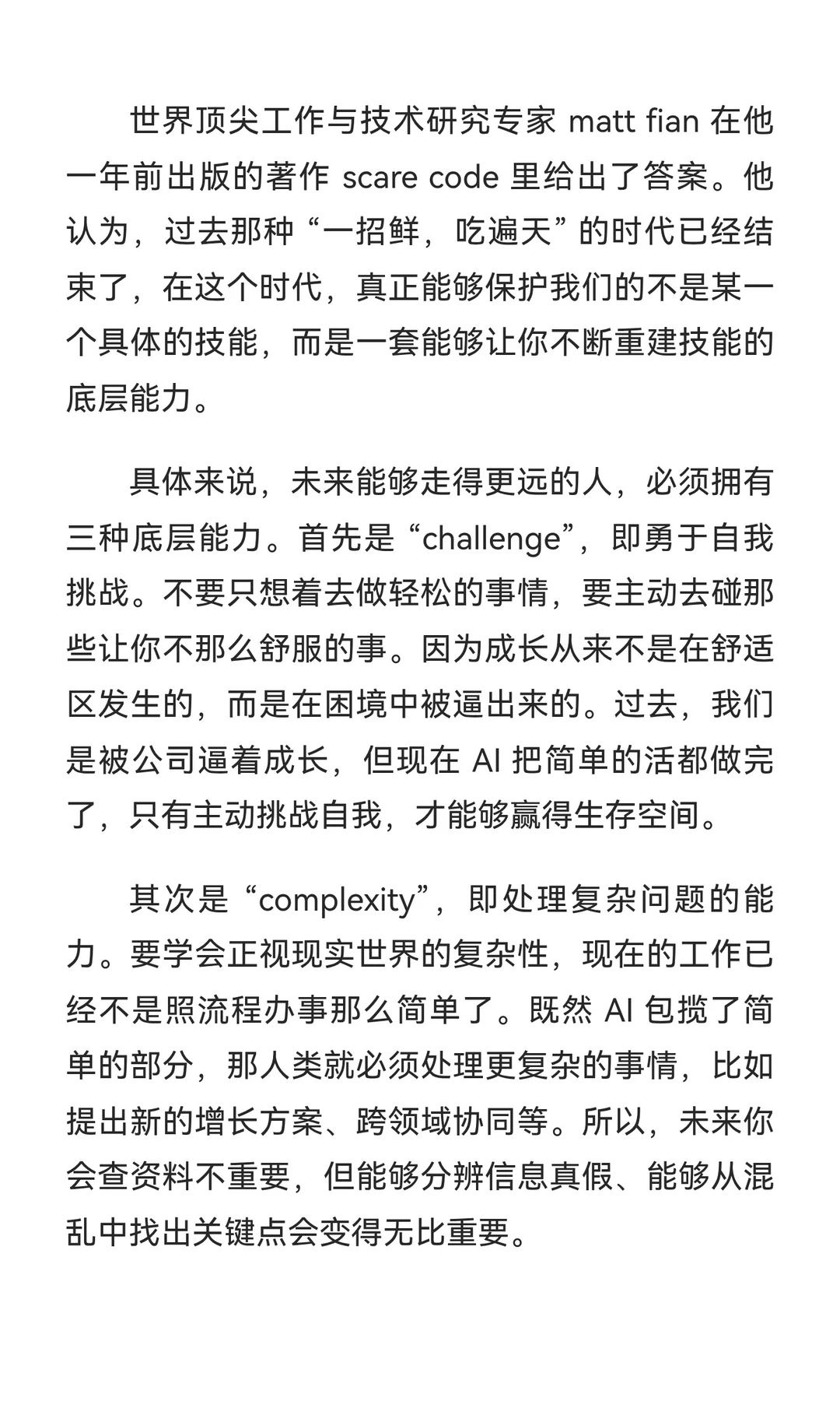 AI 时代，毕业生就业破局之路在哪？作者：