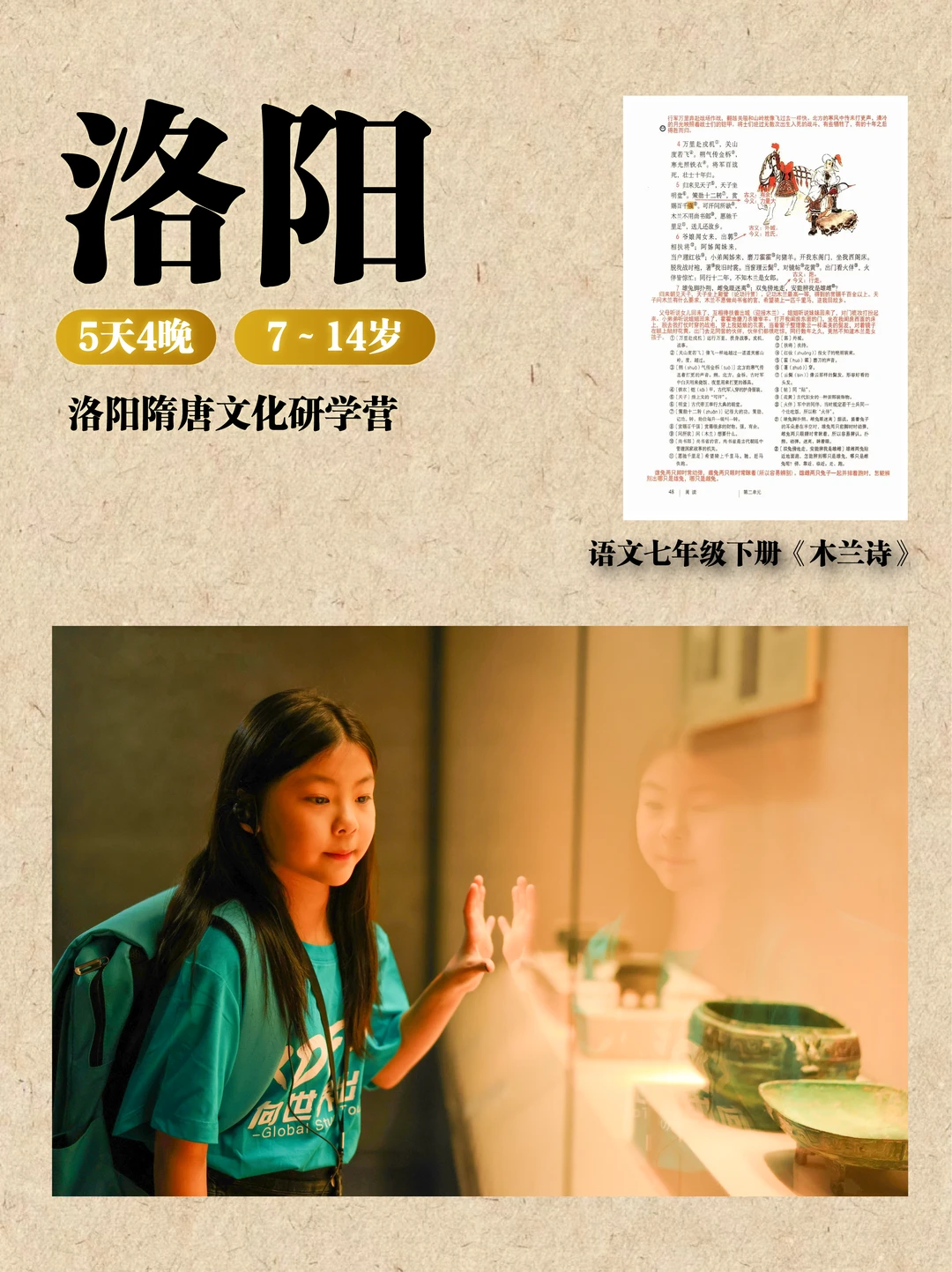 跟着课本游9大古都,中小学生暑假攻略