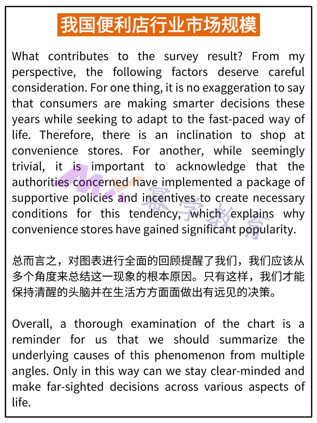 熬夜都要背！英语二大作文考前预测（四）