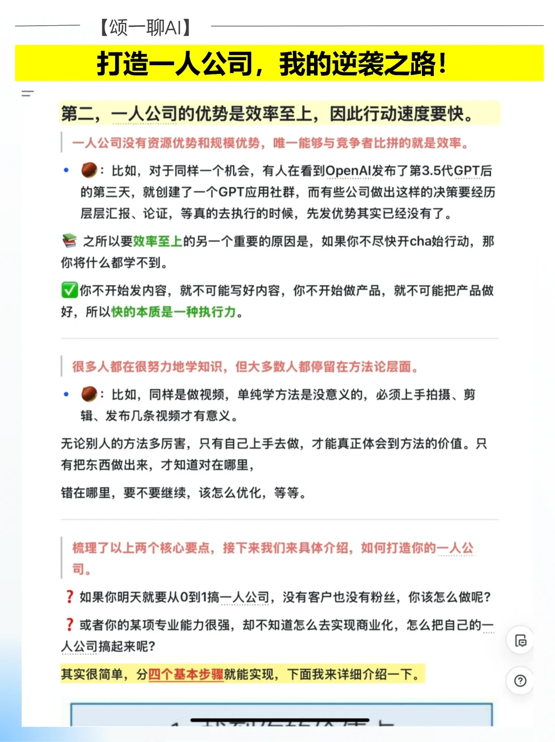 2025年开一人公司？我的AI员工团队大公开
