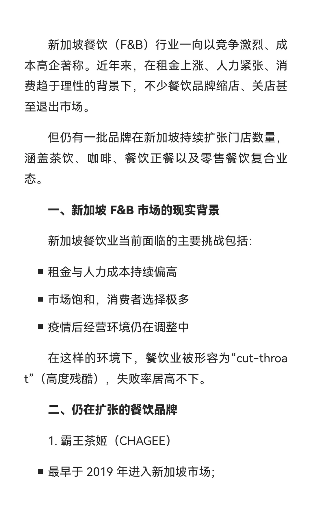 ??为什么这些品牌还在扩张？