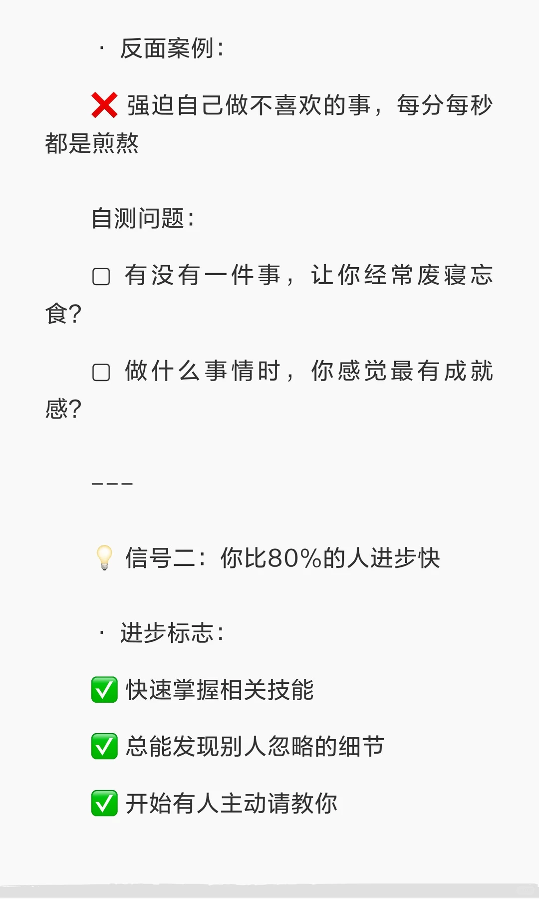 3个信号，证明你找对了搞钱赛道