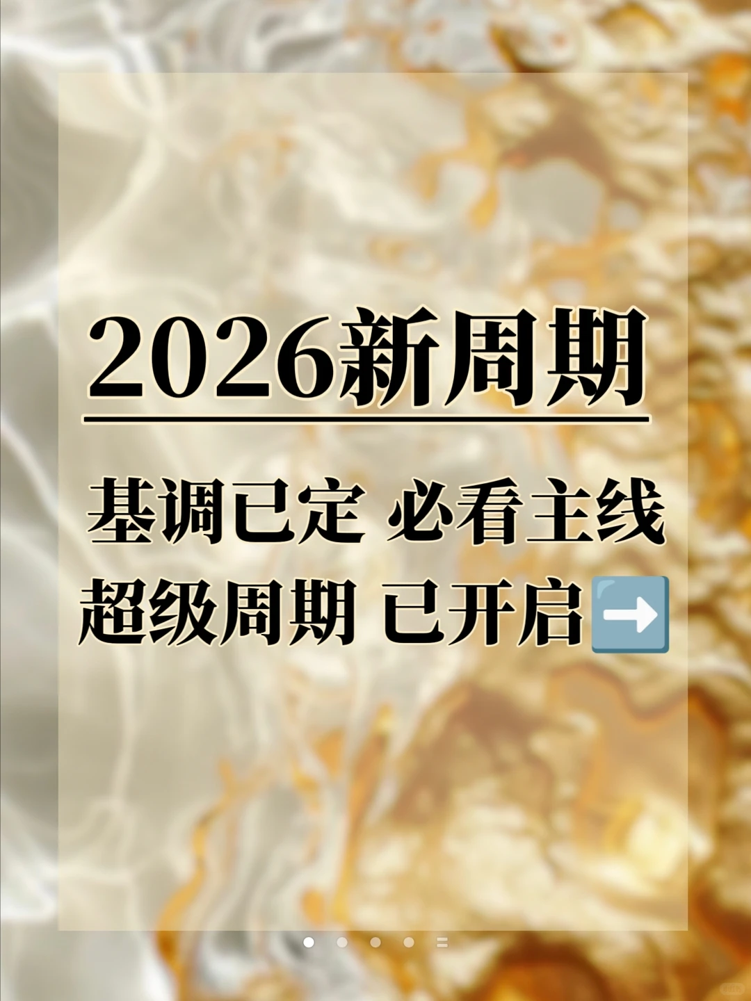 新一年趋势已明牌：有色金属的超级周期来了