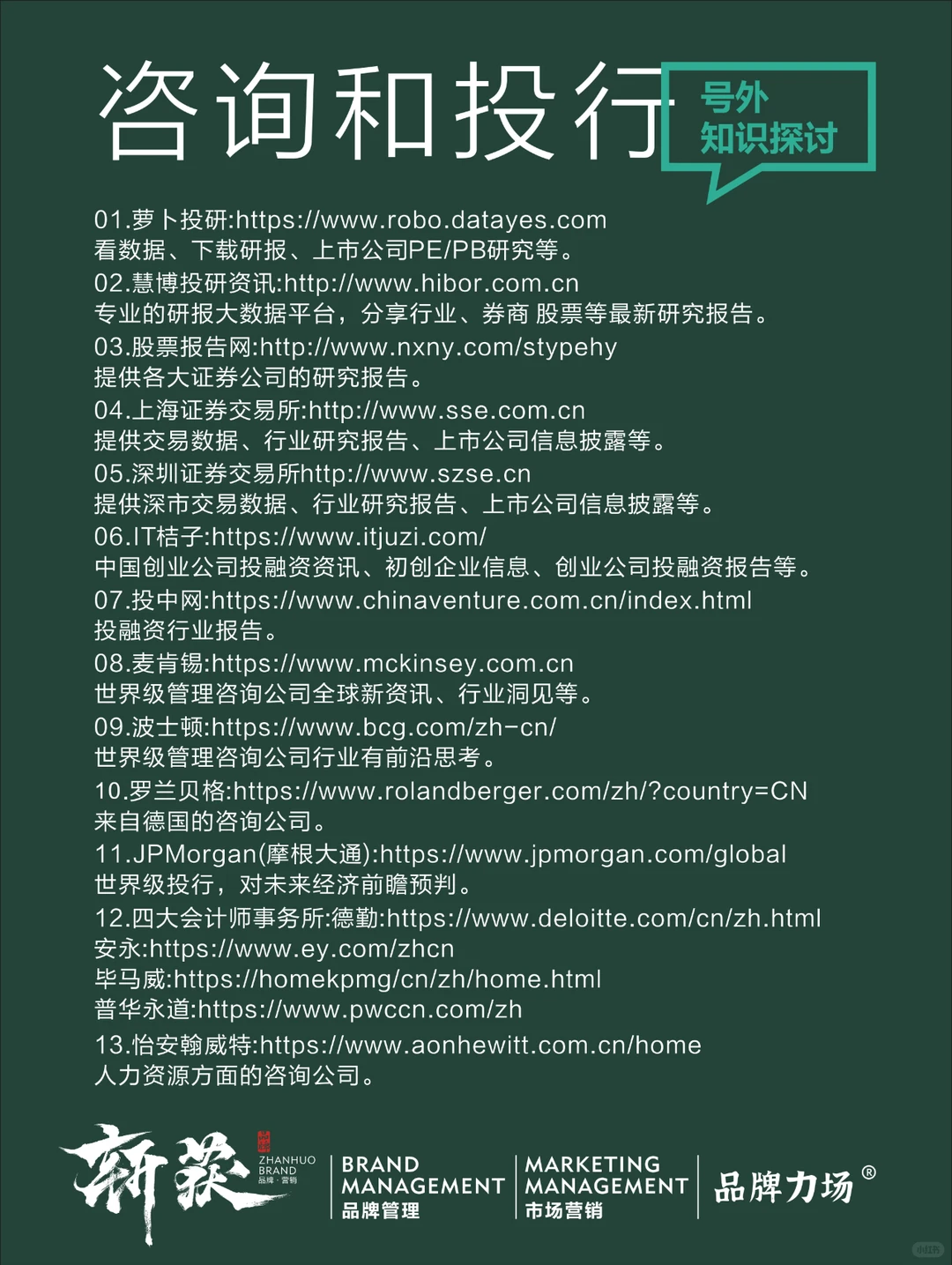 营销我熟|市场营销，行业报告哪里查找？