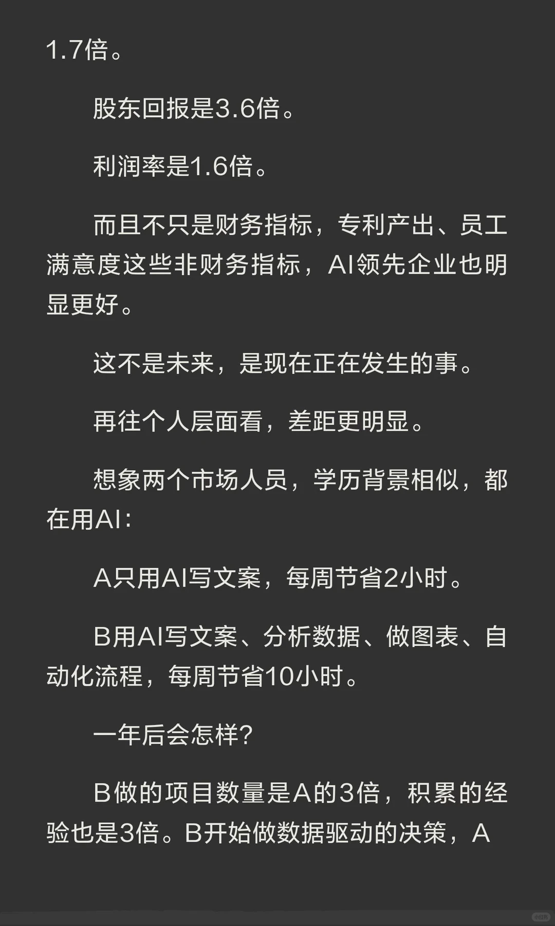 我们可能都想简单了，AI正在制造“新阶层”