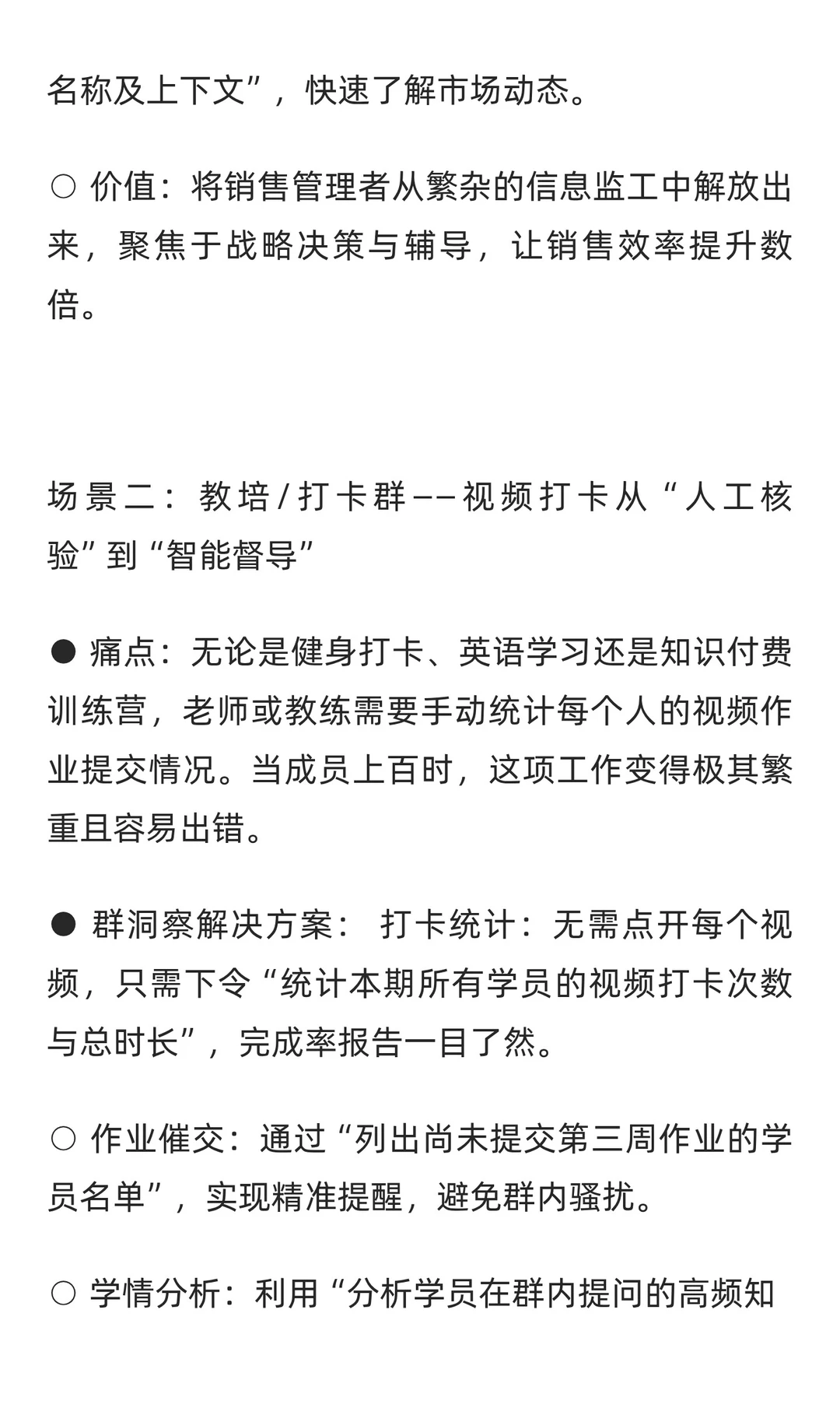 告别“爬楼”与“接龙”：群洞察用AI重新定