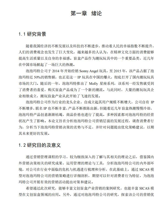 20小时写完论文初稿，我不信