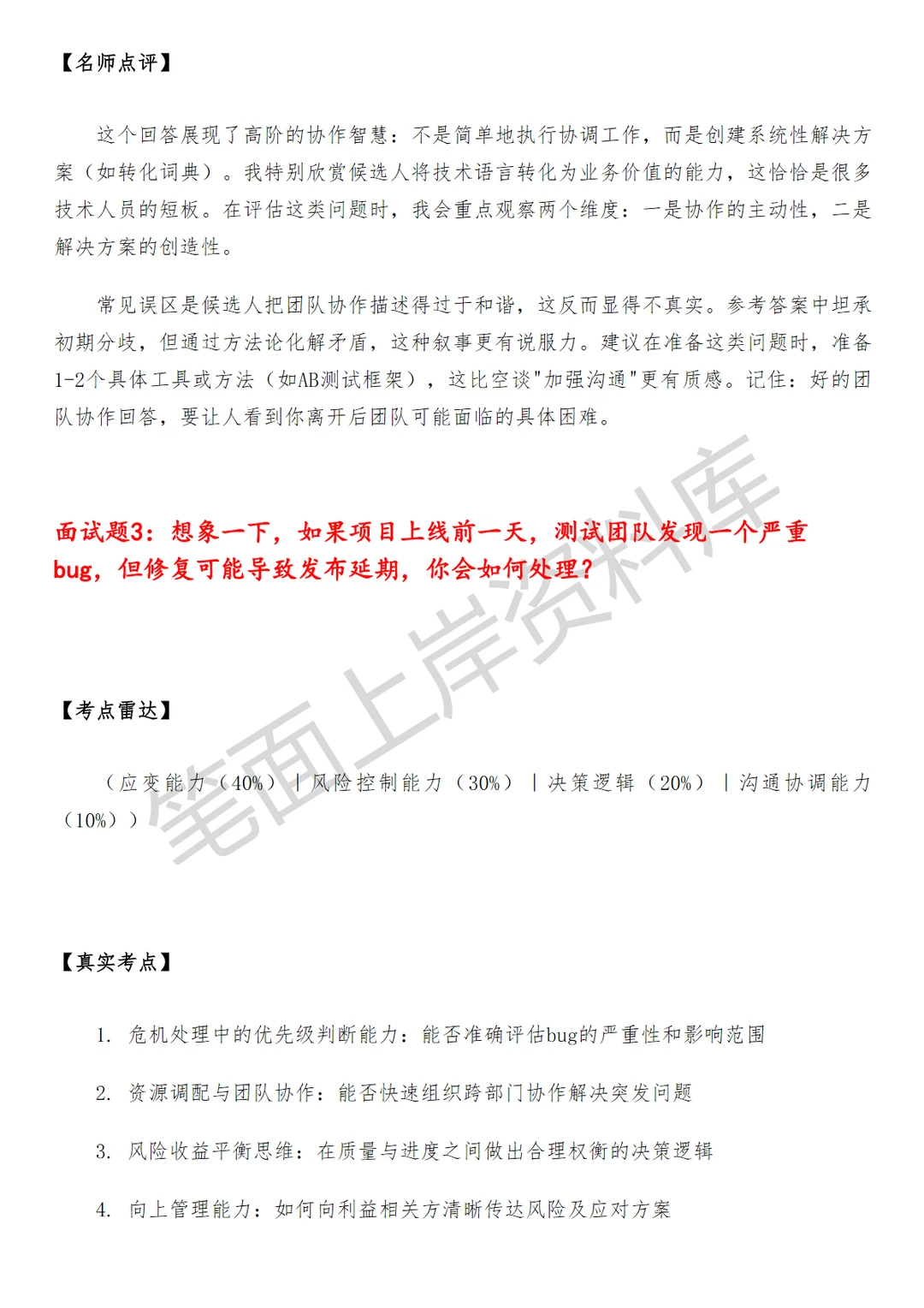 腾讯企业微信深度学习高级算法工程师