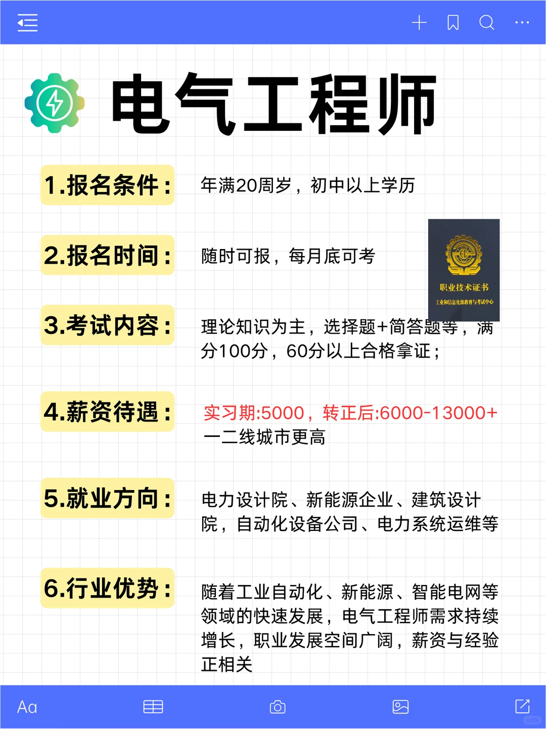 男生越混越有钱，可以冲的6个职业！
