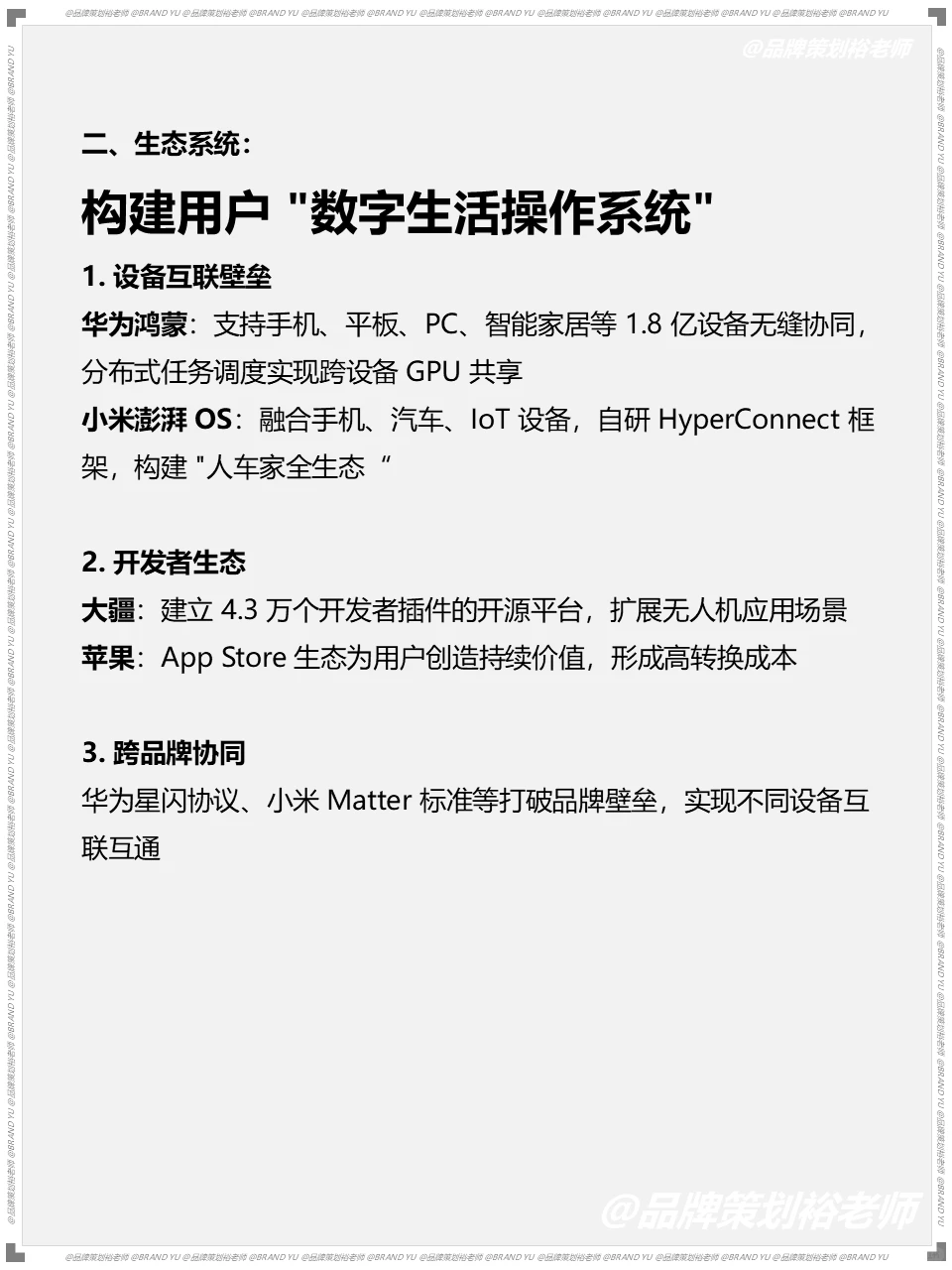 数码产品的品牌竞争还只是拼显性参数？