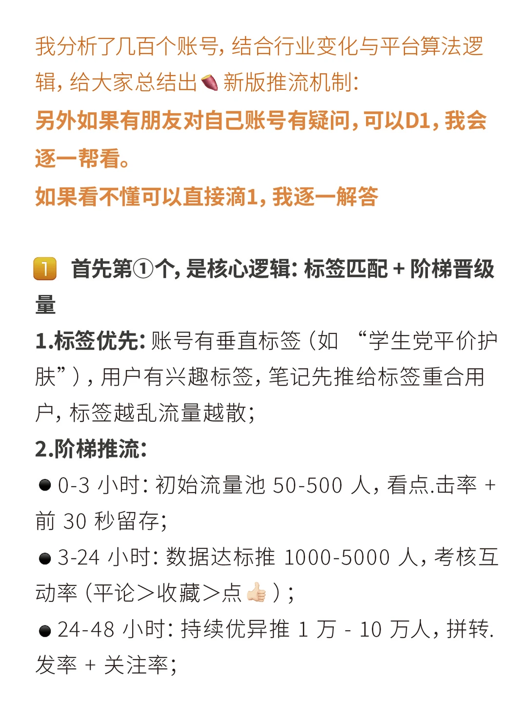 新版推流机制大全