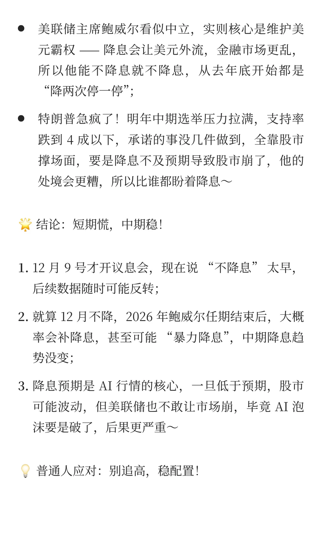 上周全球市场大跌！但中期趋势已定！