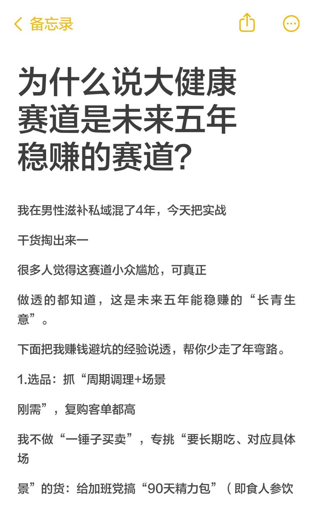 为什么说大健康赛道是未来五年稳赚的赛道？
