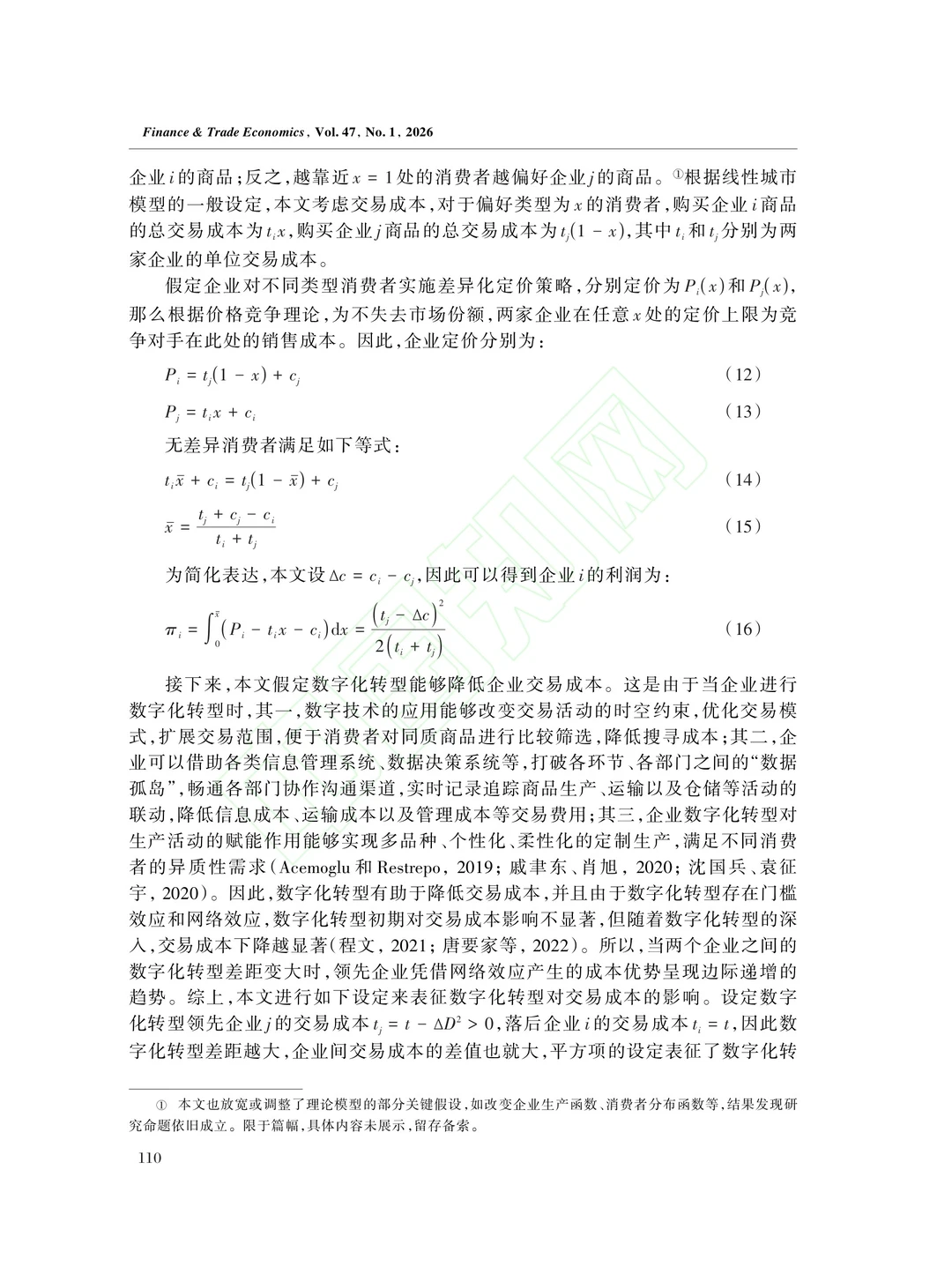 文献分享‖数字转型鸿沟与企业全要素生产率