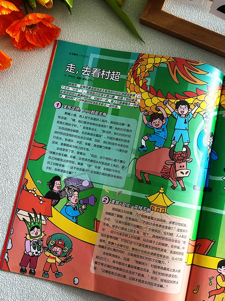 总有些东西,学校不教,家长不会!8-18必读