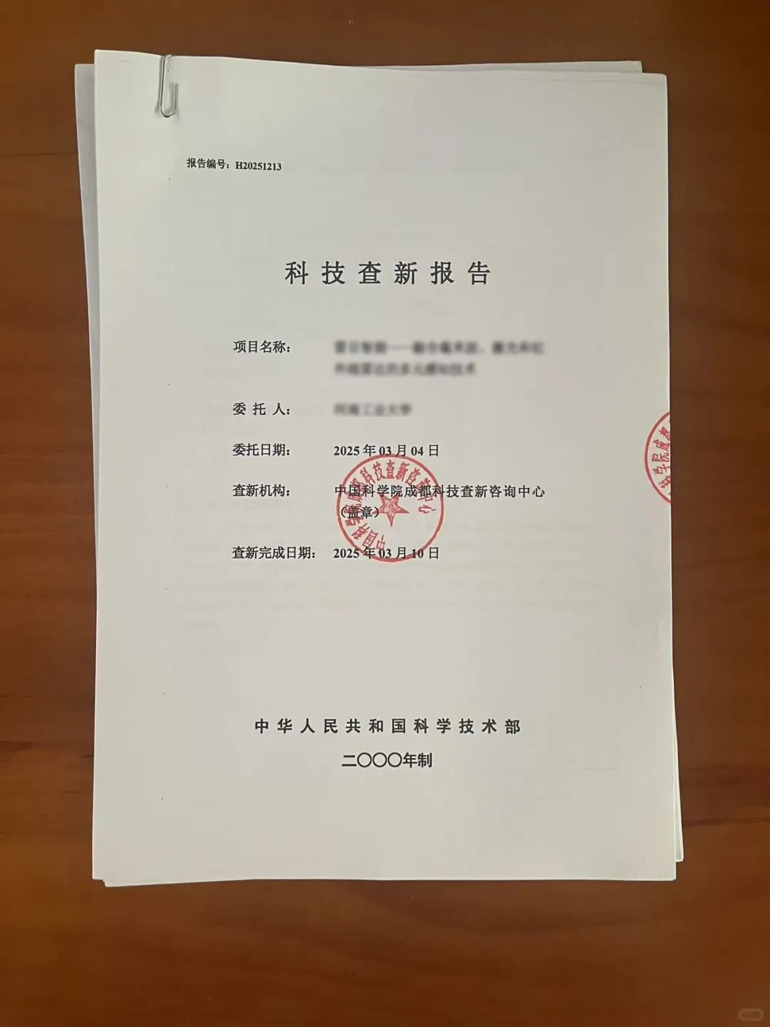 科技查新报告你们都踩过那些坑？一起聊聊吧