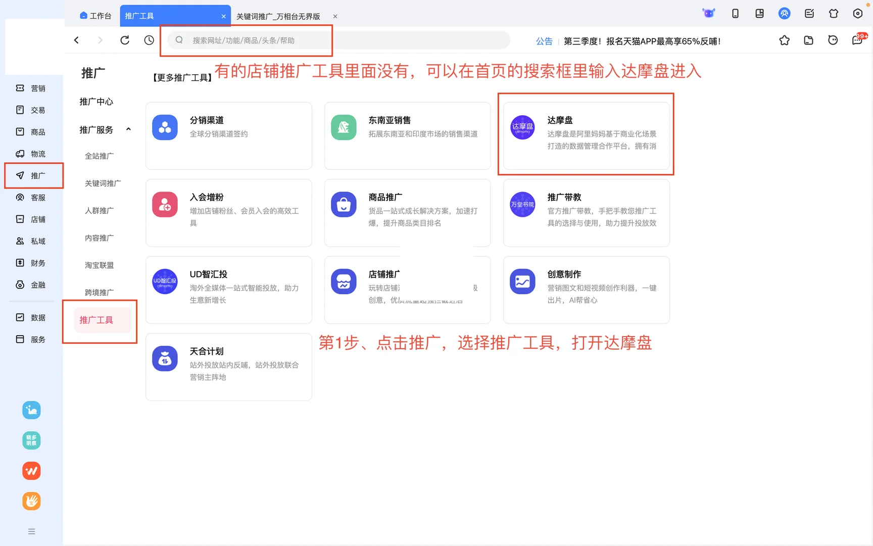 店铺起不来80%是人群乱了“手把手教你”