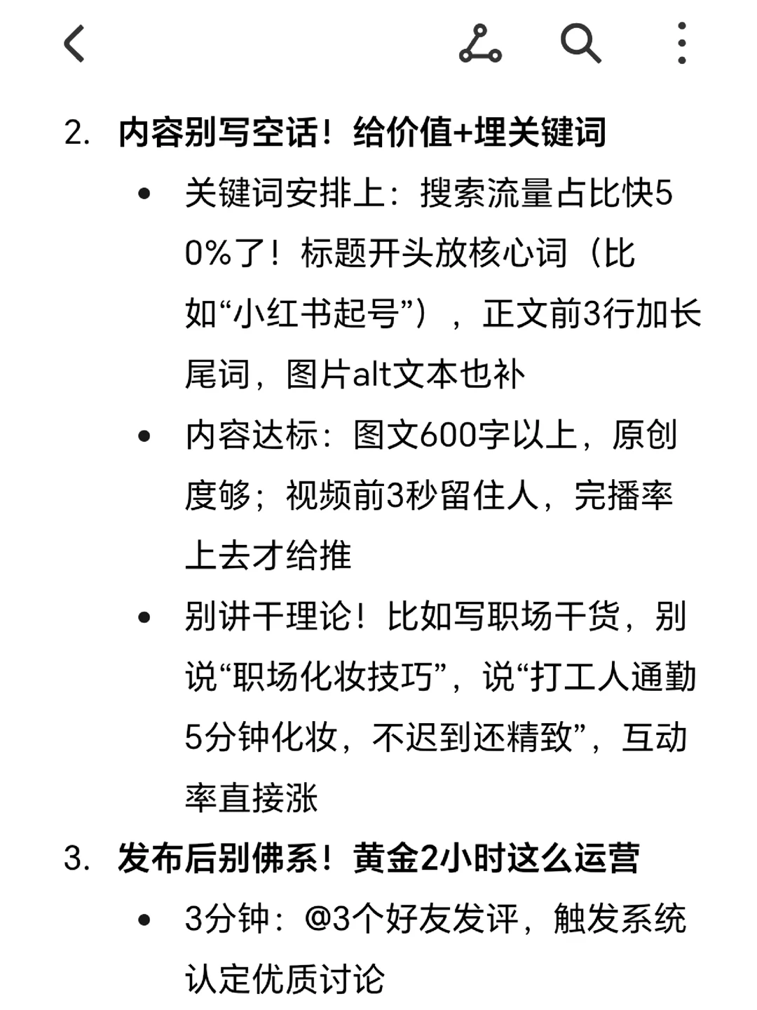 2026小红书新的推流机制，新手必看！