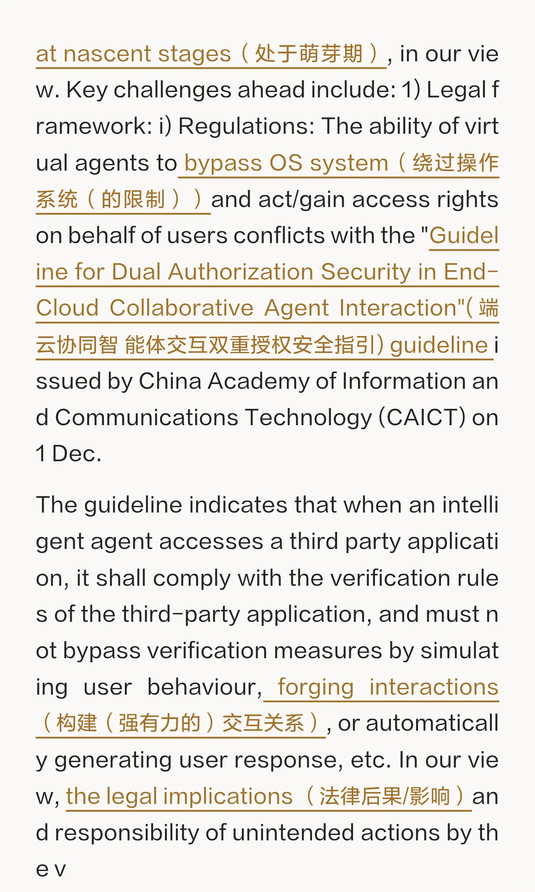 UBS对豆包手机的思考