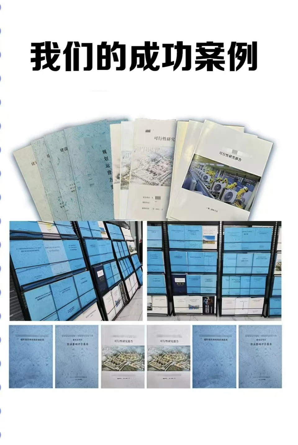 可行性报告专业代写，出稿快，通过率高