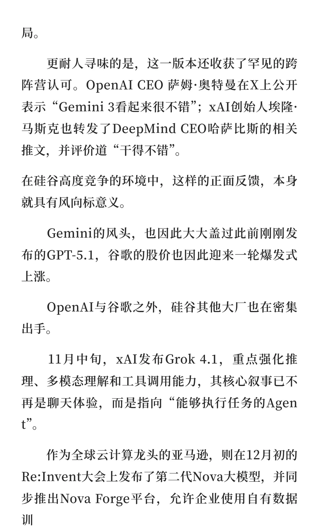 大厂AI的年大战正式打响