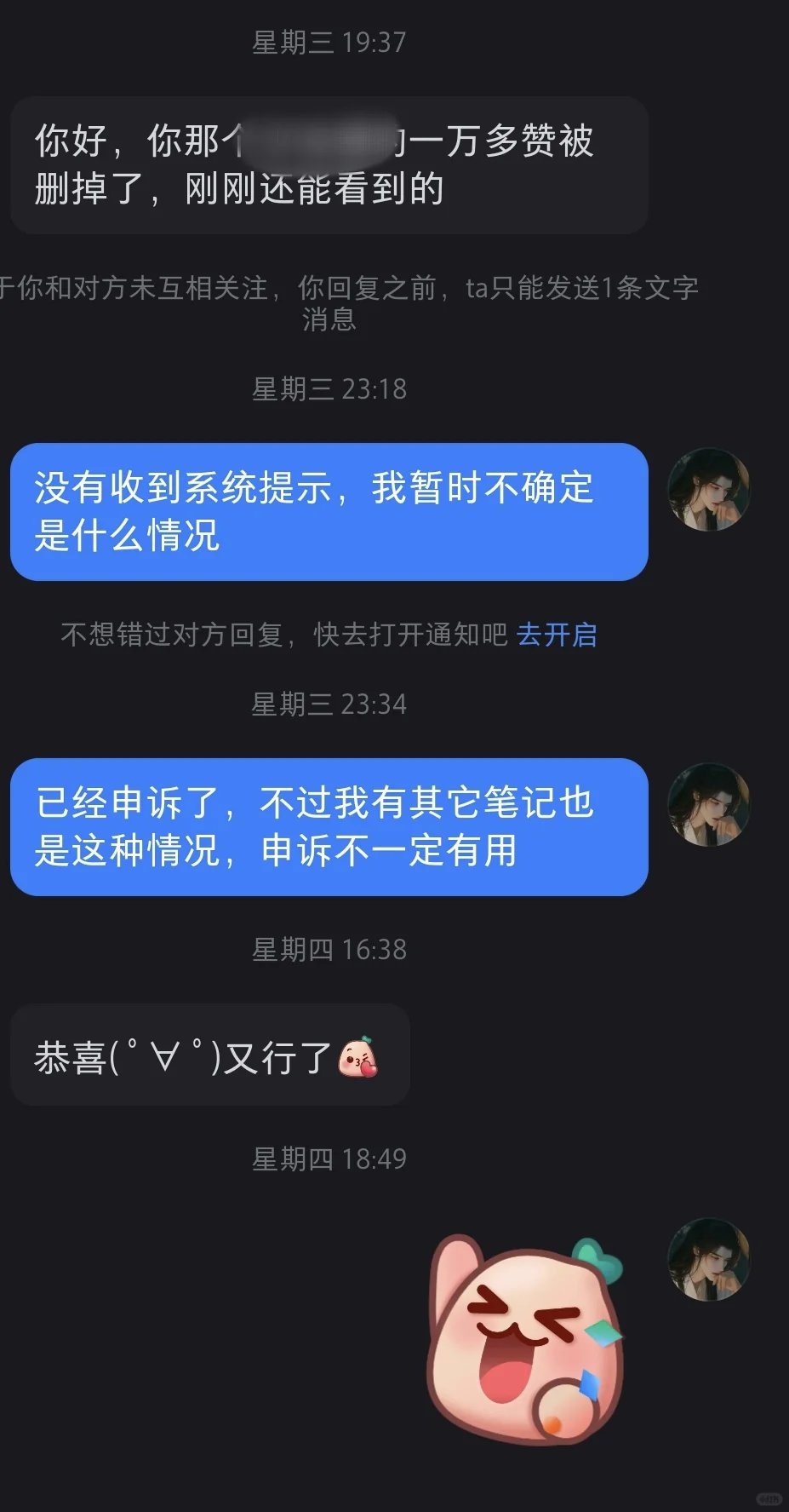 见识到了传说中的限流曲线