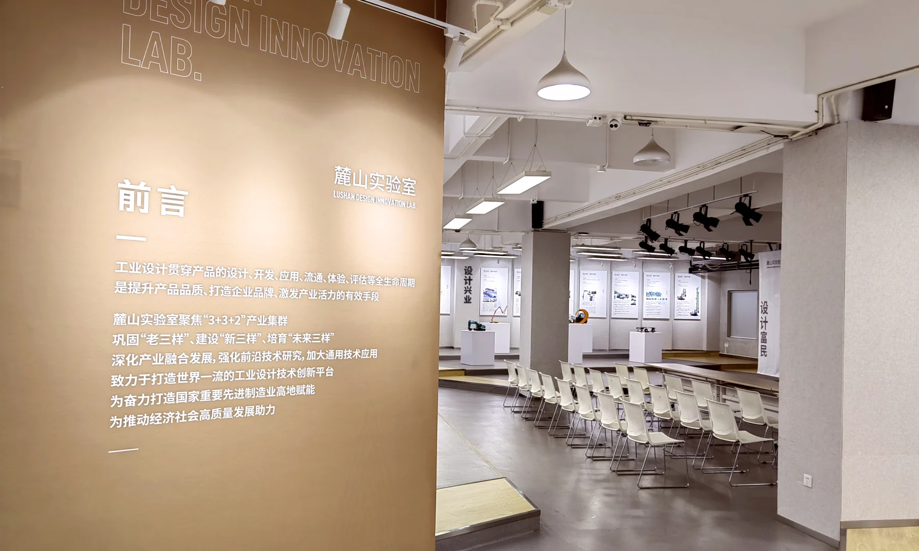 揭牌仪式+麓山实验室案例