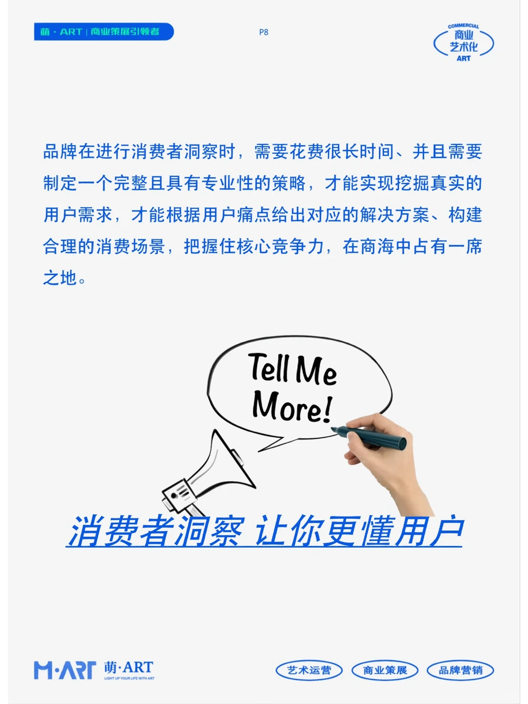 掌握用户需求的品牌赢天下‼️