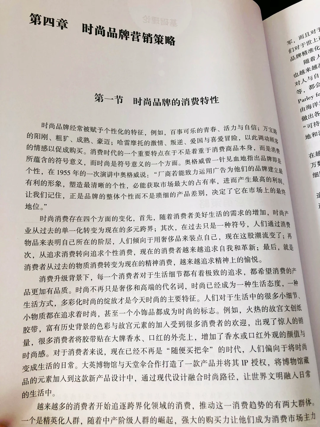 ? 品牌差异化定位法：让你的品牌独一无二
