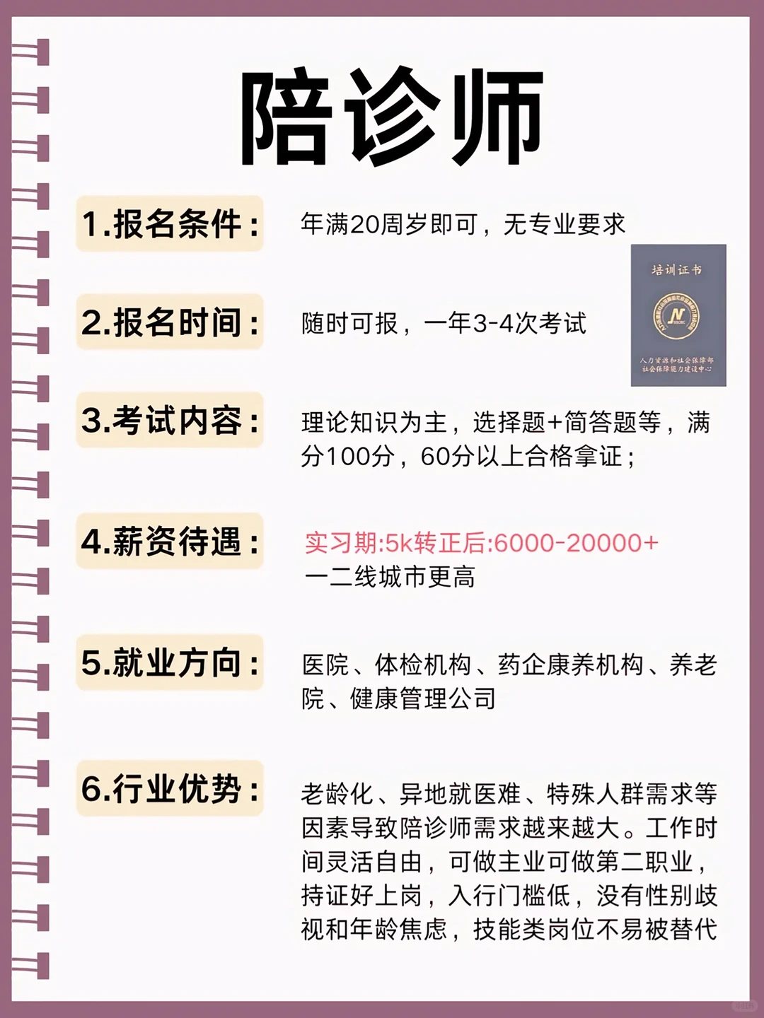 男生越混越有钱的6个赛道 速看！