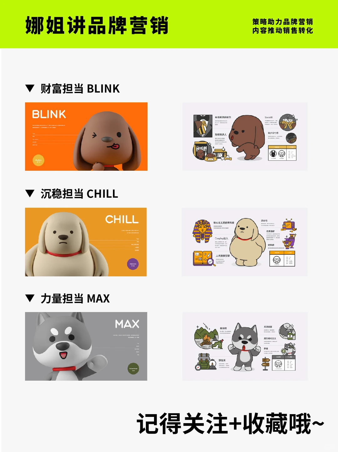 品牌IP形象出圈案例