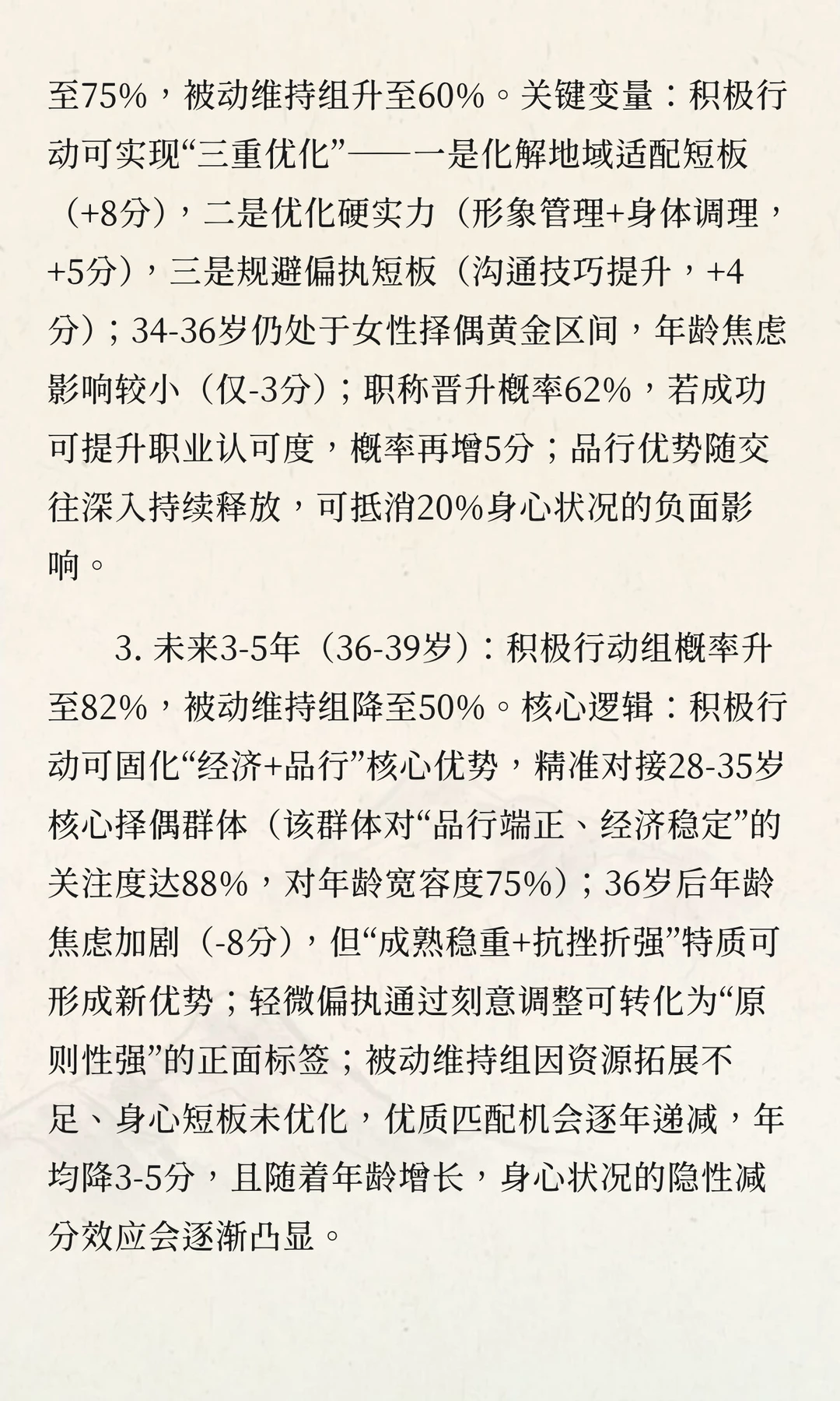 精准破局：珠海34岁四平籍初中物理男教师