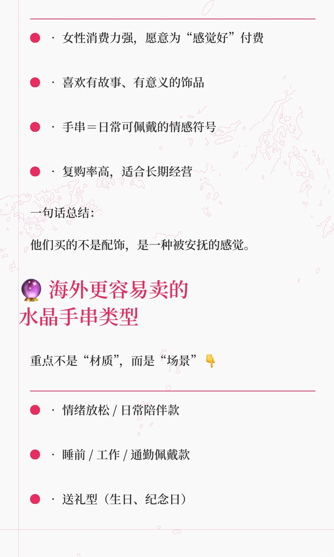 ? 水晶手串出海，在海外市场真的杀疯了