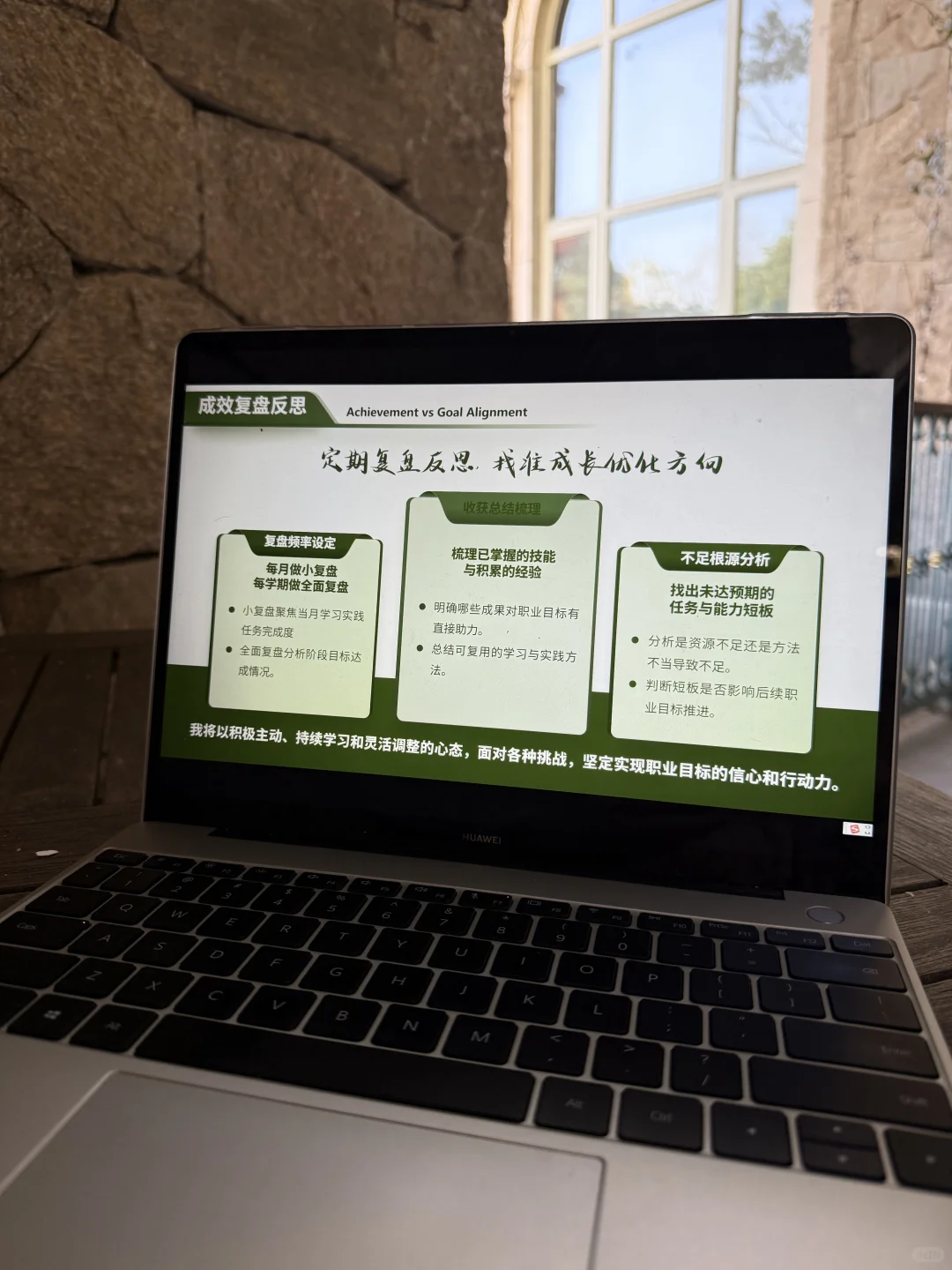 职规赛?成长赛道PPT｜用“规划感”讲故事